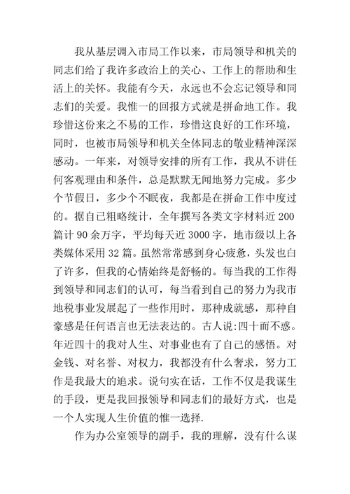 什么人要述职报告