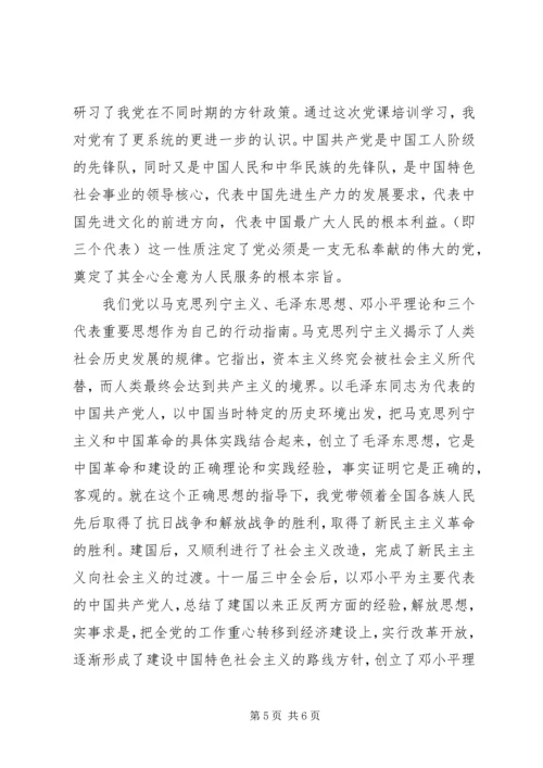 党课学习思想汇报某年字.docx