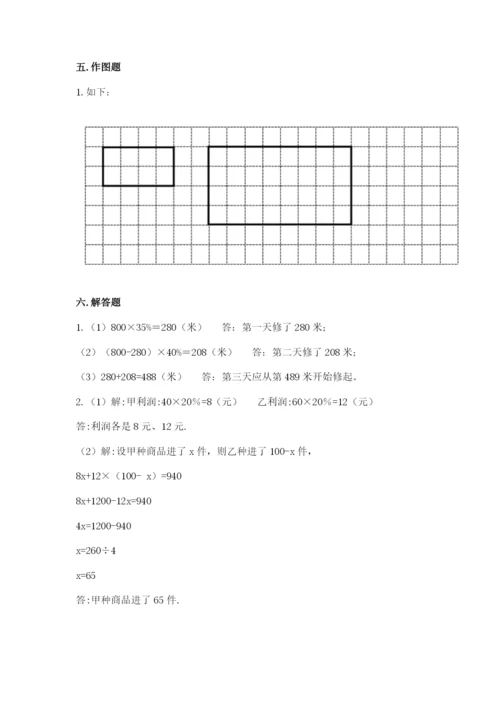 东辽县六年级下册数学期末测试卷（夺冠系列）.docx