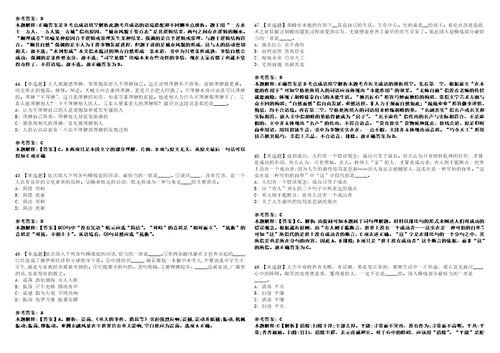 2022年山西晋中市左权县事业单位招考聘用85人模拟卷3套版带答案有详解