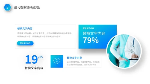 蓝色医疗行业医院医生护士年终工作总结述职报告PPT年终总结