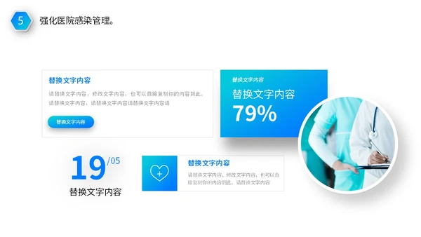 蓝色医疗行业医院医生护士年终工作总结述职报告PPT年终总结