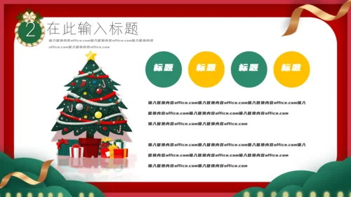圣诞狂欢节活动宣传策划通用PPT模板
