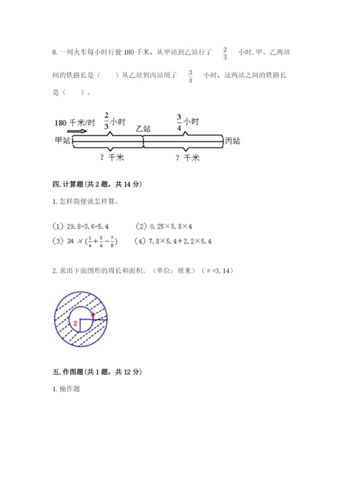 2022人教版六年级上册数学期末考试试卷（能力提升）word版.docx