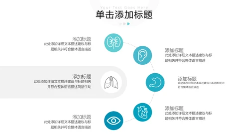医院医学医疗医生工作总结汇报PPT模板