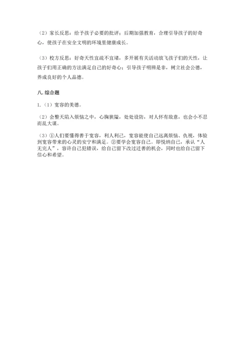 六年级下册道德与法治期末测试卷附答案【黄金题型】.docx