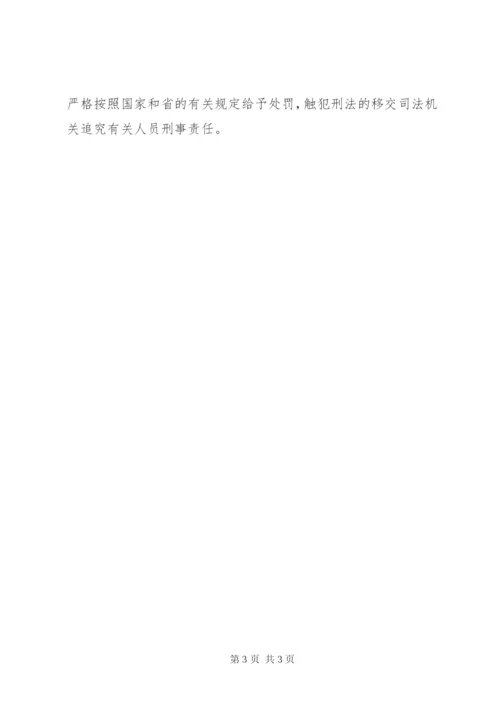 市民休闲广场工程实施方案.docx