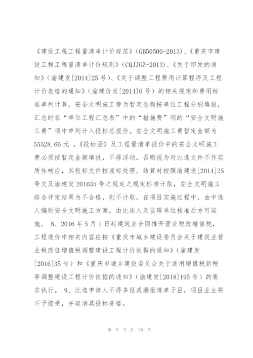 梅花山小学校塑胶运动场及梅花山幼儿园工程.docx