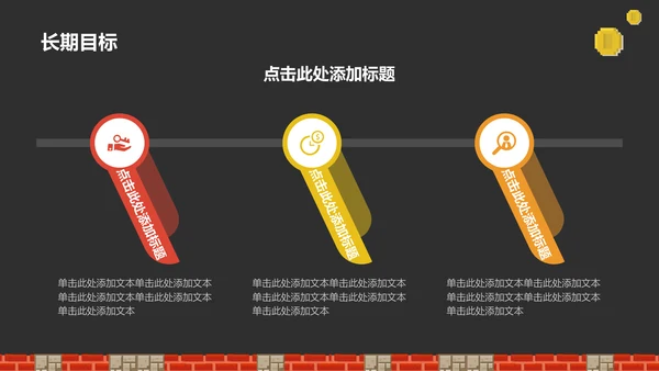 红色像素风大学生自我介绍PPT模板