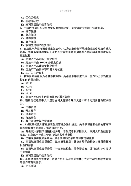 上海房地产经纪人制度与政策相关应纳税额模拟试题.docx