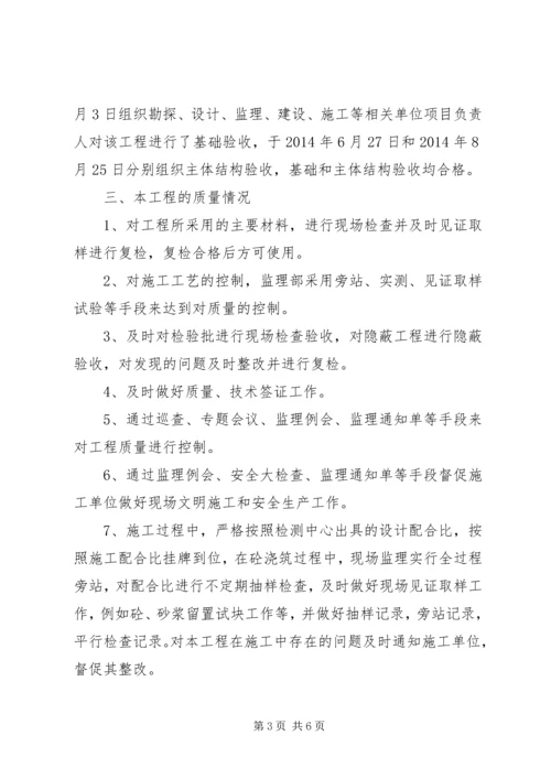 高层竣工验收方案 (2).docx