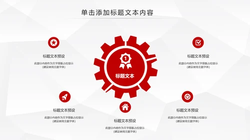 中国人民保险PICC工作汇报PPT模板