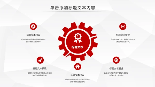中国人民保险PICC工作汇报PPT模板