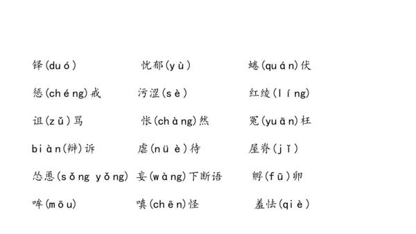 5.14 第五单元知识记诵手册-课件-【大单元教学】2023-2024学年七年级语文上册同步备课系列