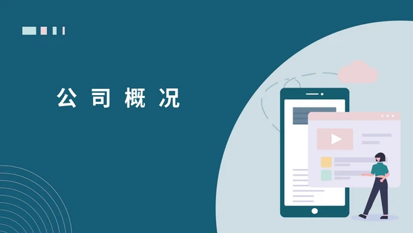 商务职场公司新员工培训汇报PPT模板