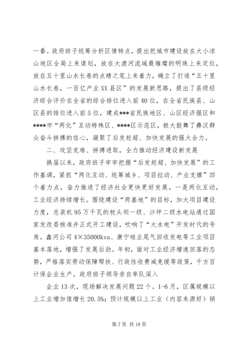 第一篇：20XX年XX乡领导班子现实表现XX乡党委班子现实表现.docx