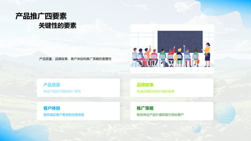 农产品营销策略