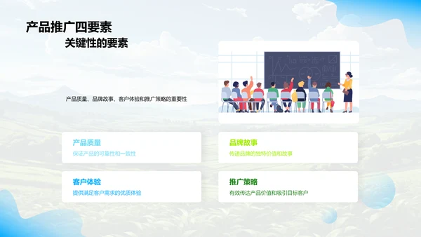 农产品营销策略