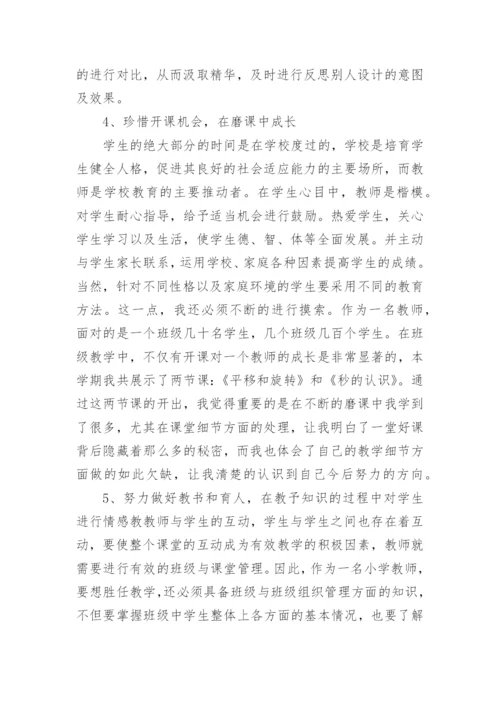 高三教师年度考核个人工作总结5篇.docx