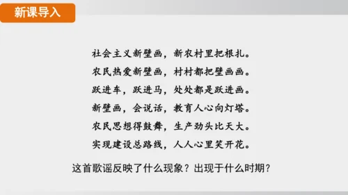 第6课_艰辛探索与建设成就（课件）2024-2025学年统编版八年级历史下册