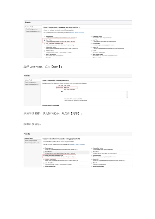 JIRA工作标准流程配置标准手册.docx