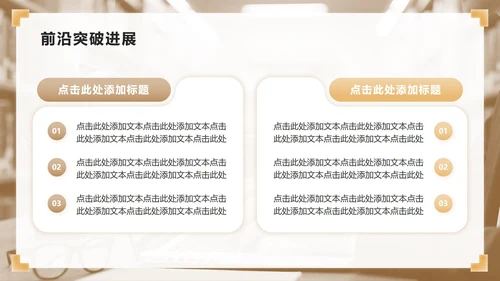棕黄色商务风组会汇报文献综述评述PPT模板
