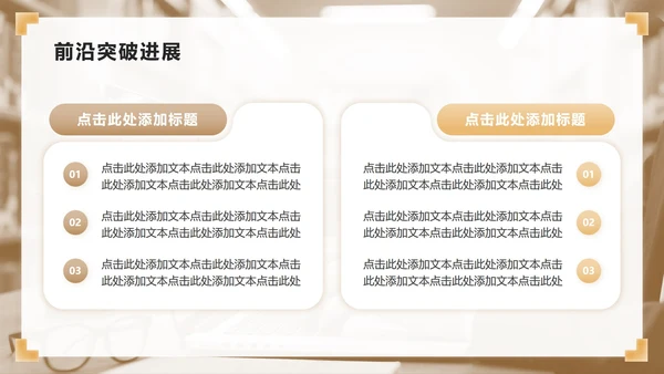 棕黄色商务风组会汇报文献综述评述PPT模板