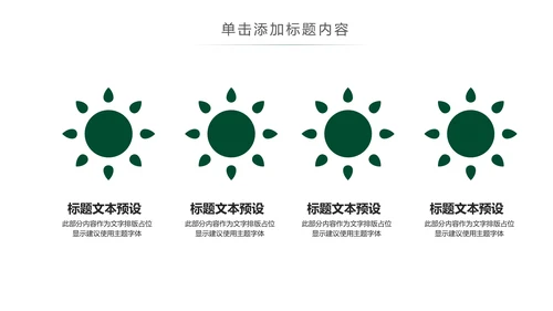 优雅茶艺茶道文化动态ppt课件模板