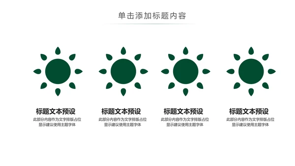 优雅茶艺茶道文化动态ppt课件模板