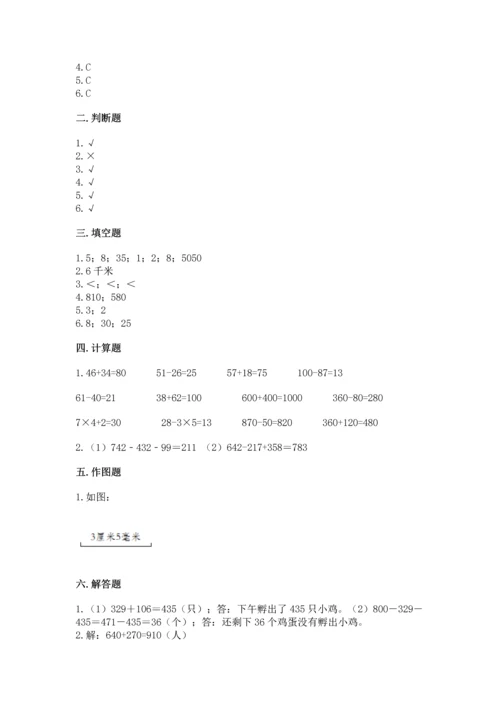 人教版三年级上册数学期中测试卷附参考答案（培优b卷）.docx