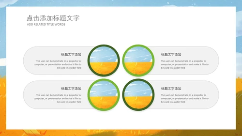 秋天来了银杏树旅游日记秋风季动态PPT