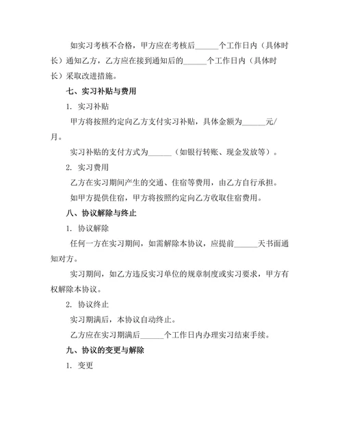 物流配送中心操作实习协议