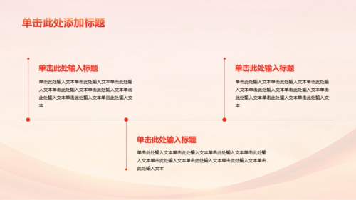 红橙色庄严学习PPT模板