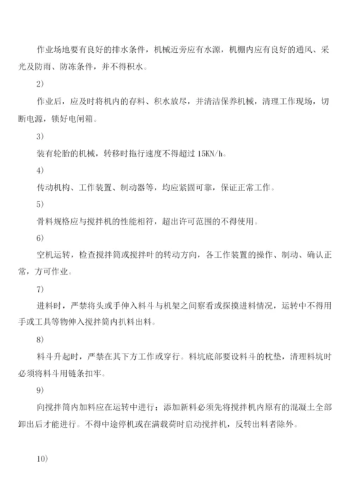 施工机具进场验收与保养维修制度(2篇).docx