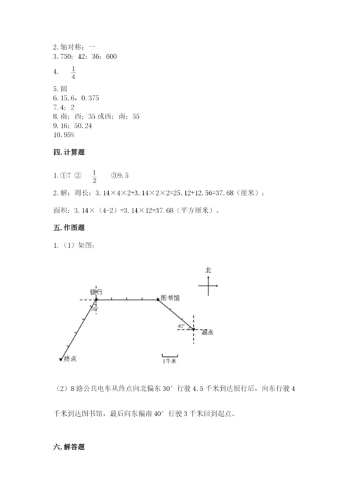 2022六年级上册数学期末考试试卷带答案（新）.docx