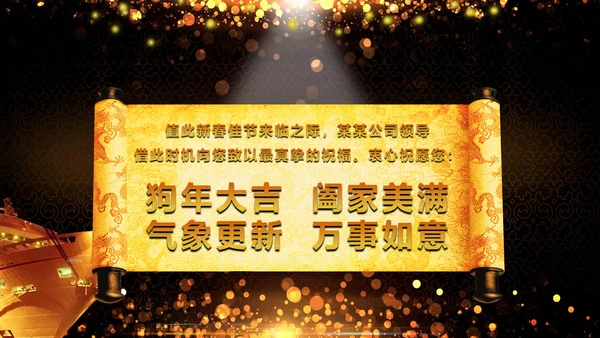 绚丽金色年会庆典颁奖典礼动态通用PPT模板