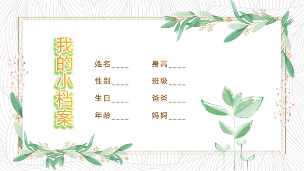 可爱卡通幼儿园小学毕业纪念册PPT模板