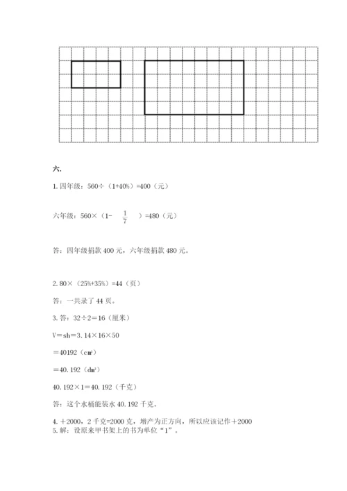 人教版六年级数学下学期期末测试题附答案（a卷）.docx