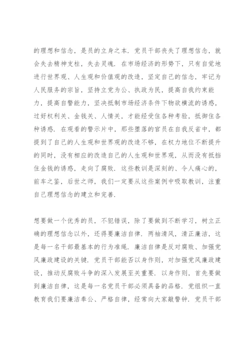 公安民警廉政教育心得体会范文.docx