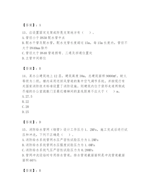 注册消防工程师之消防技术综合能力题库含完整答案【精品】.docx