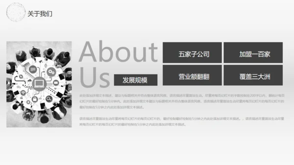 全球贸易商业报告通用PPT模板