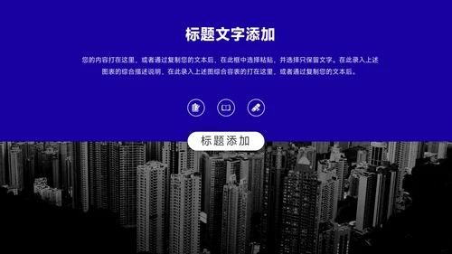 蓝色实用物流管理培训PPT模板