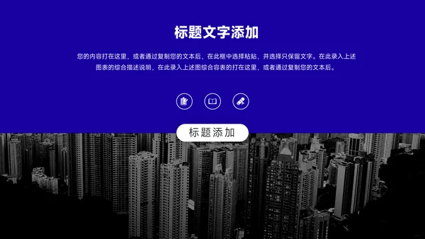 蓝色实用物流管理培训PPT模板