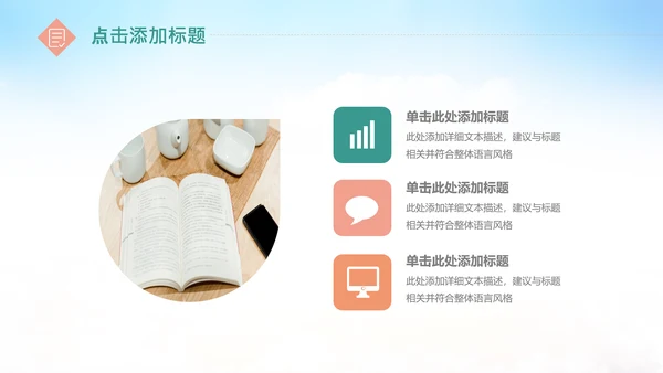 快乐阅读读书分享会阅读分享读书日PPT模板