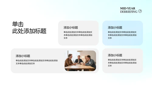 蓝色渐变年中述职工作总结PPT模板