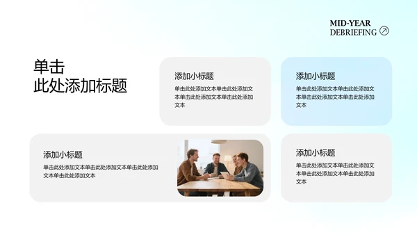 蓝色渐变年中述职工作总结PPT模板