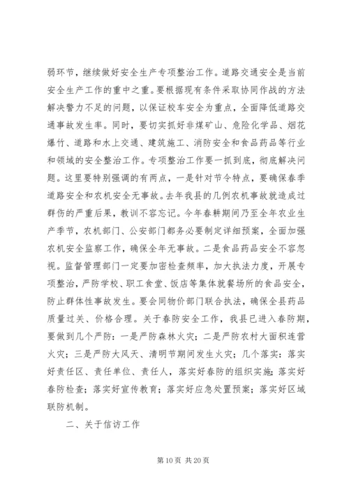 县委书记在全县一季度招商引资工作会上的讲话精编.docx