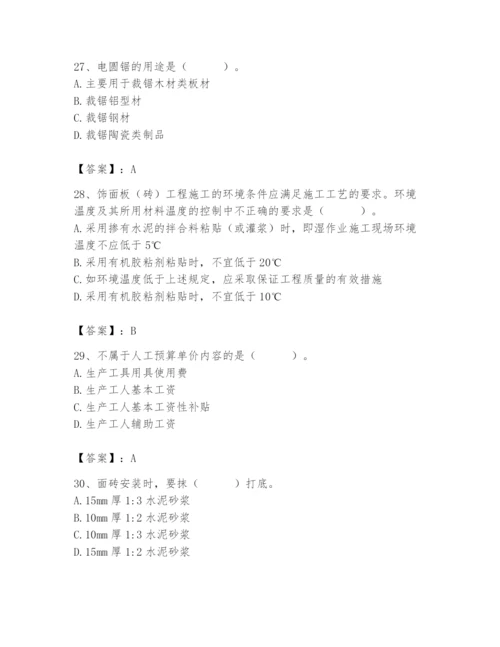 2024年施工员之装修施工基础知识题库及完整答案【精品】.docx