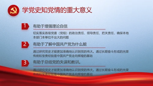 大气党风廉政建设和反腐斗争PPT