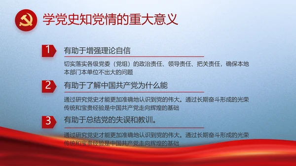 大气党风廉政建设和反腐斗争PPT